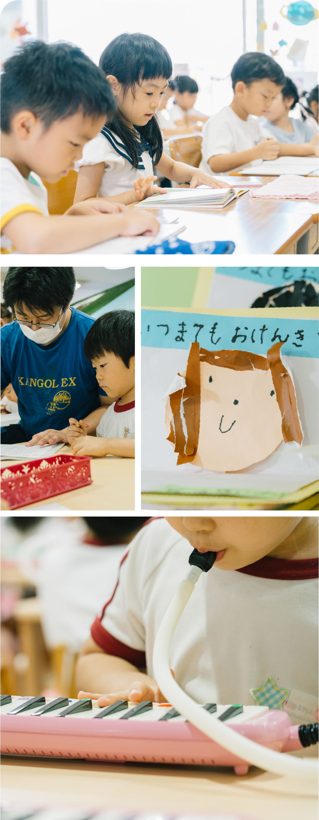 脳育学童保育