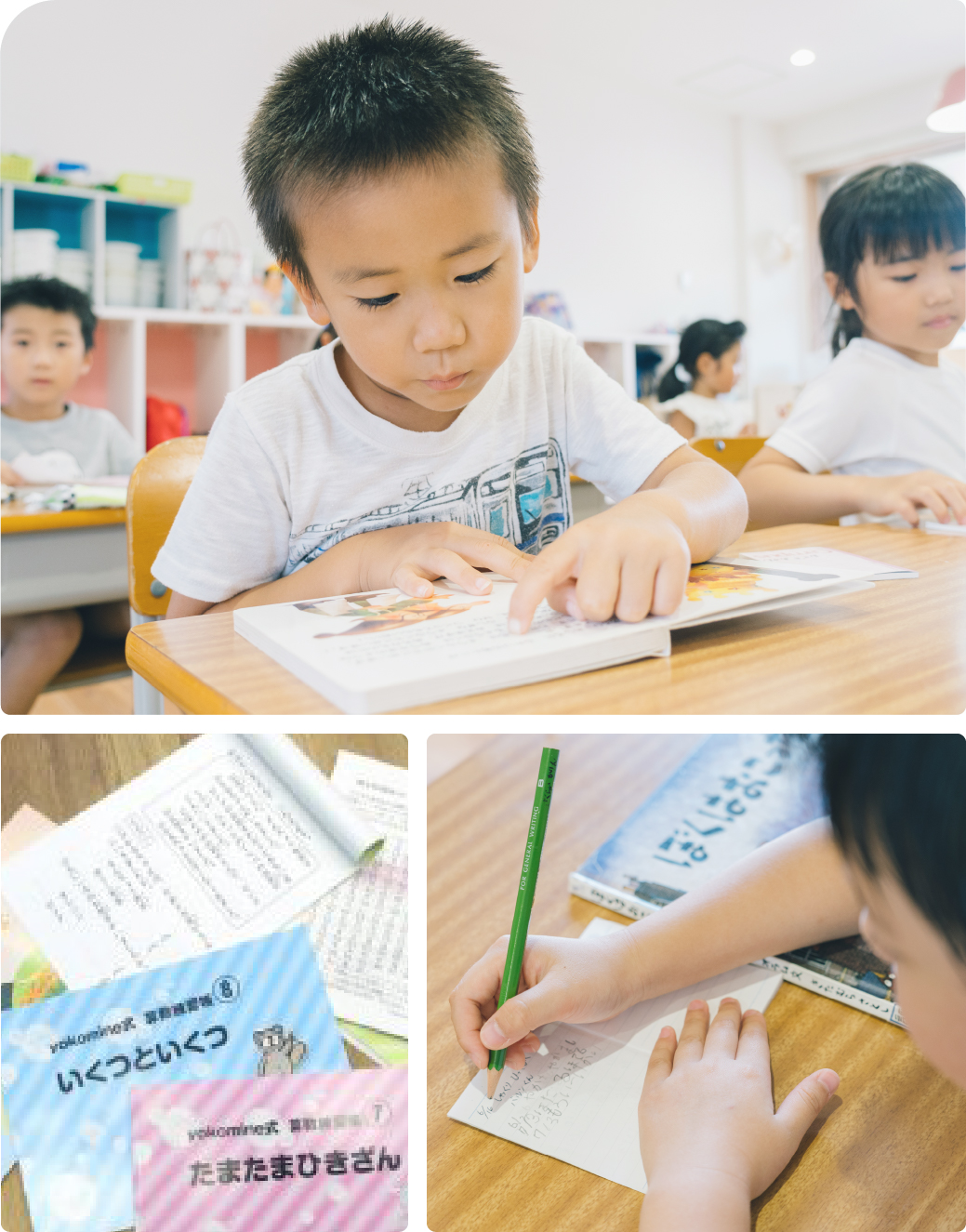 ヨコミネ式 読み書き計算